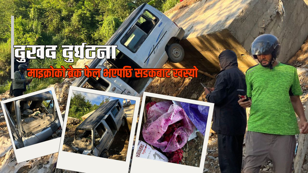 दुर्घटनाका २ घाइते डिस्चार्ज, ६ जनालाई पोखरा रेफर